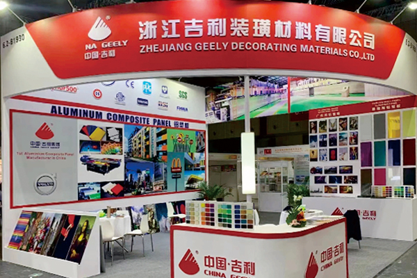 معرض شنغهاي 2023